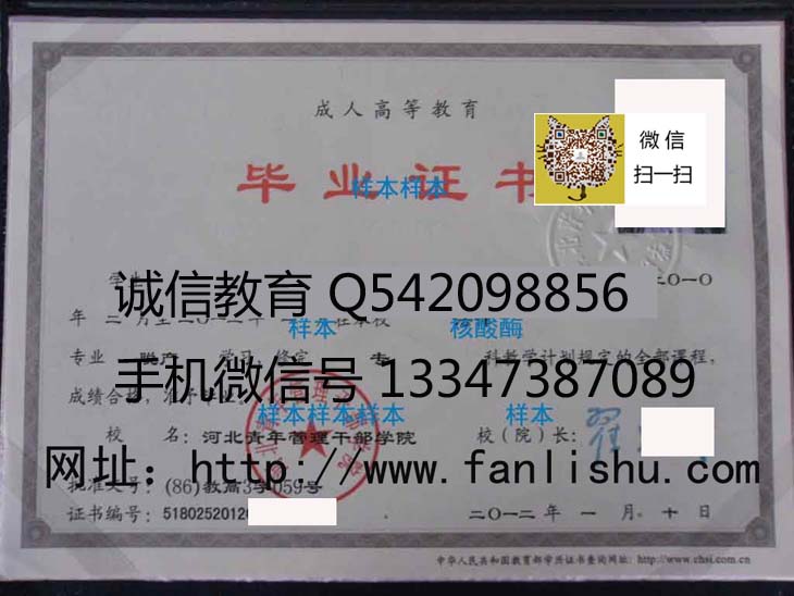 河北机电职业技术学院毕业证样本 教师节学院领导走向一线慰问教师