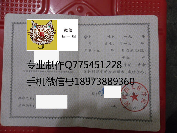 河南职工医学院毕业证样本
