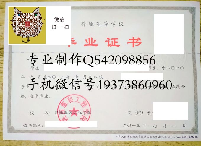 陕西服装工程学院2013 拷贝.jpg 陕西服装工程学院2013 拷贝.jpg