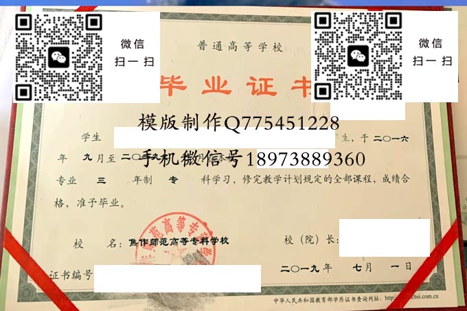 焦作师范高等专科学校2019 拷贝