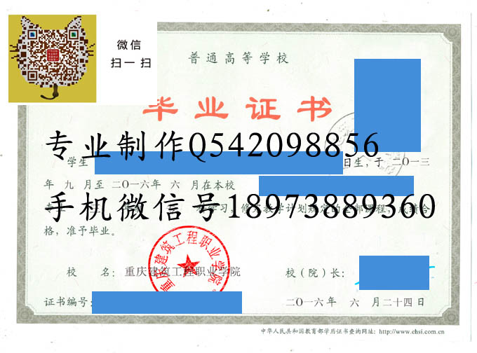 重庆建筑工程职业学院20161 拷贝.jpg 重庆建筑工程职业学院20161 拷贝.jpg