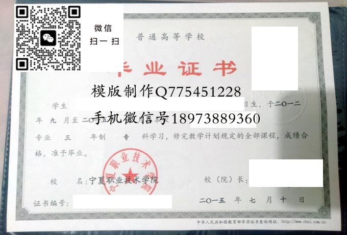 宁夏职业技术学院2015实物 拷贝 宁夏职业技术学院2015实物 拷贝