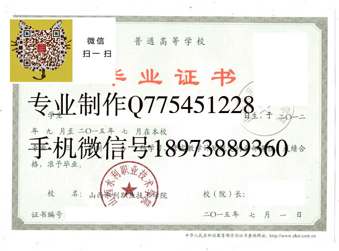 山西水利职业技术学院2015 拷贝.jpg 山西水利职业技术学院2015 拷贝.jpg