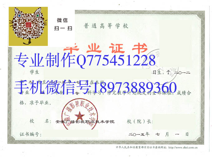 安徽广播影视职业技术学院2015 拷贝.jpg 安徽广播影视职业技术学院2015 拷贝.jpg