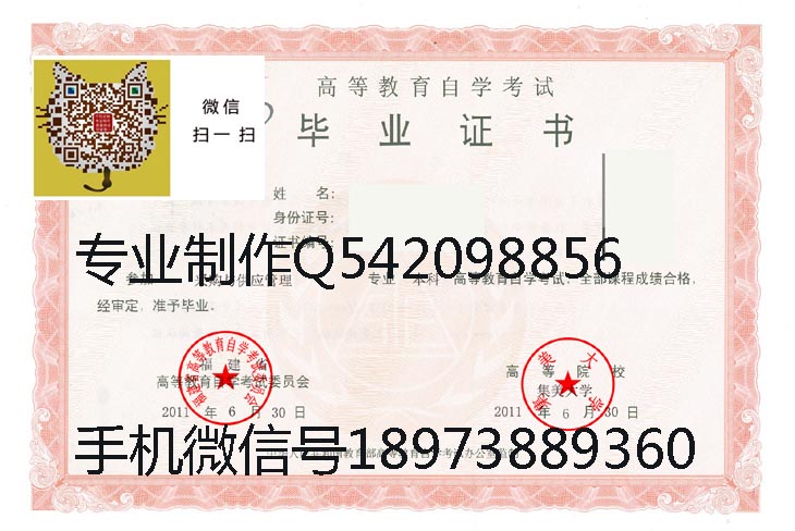 集美大学毕业证样本