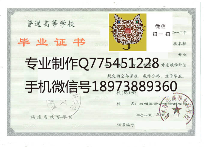 泉州医学高等专科学校2015 拷贝.jpg 泉州医学高等专科学校2015 拷贝.jpg