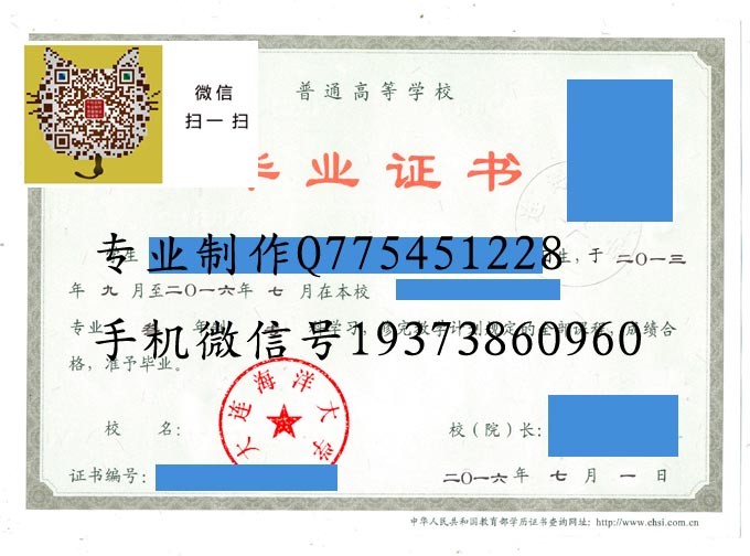 大连海洋大学2016 拷贝.jpg 大连海洋大学2016 拷贝.jpg