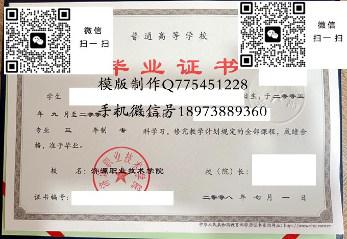 济源职业技术学院2008实物 拷贝 济源职业技术学院2008实物 拷贝