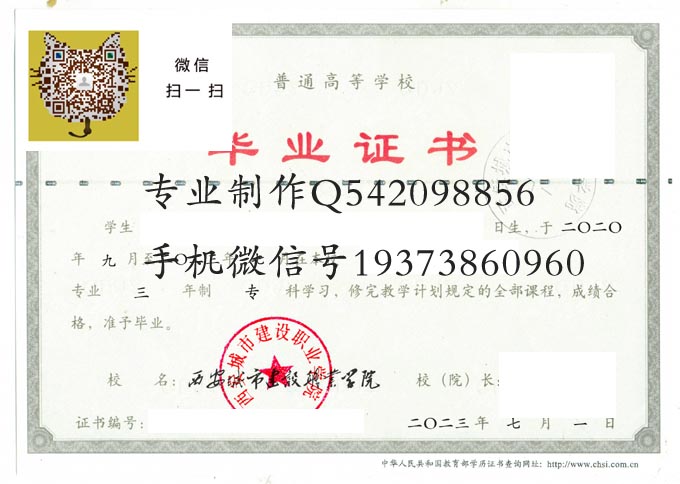 西安城市建设职业学院2023 拷贝.jpg 西安城市建设职业学院2023 拷贝.jpg