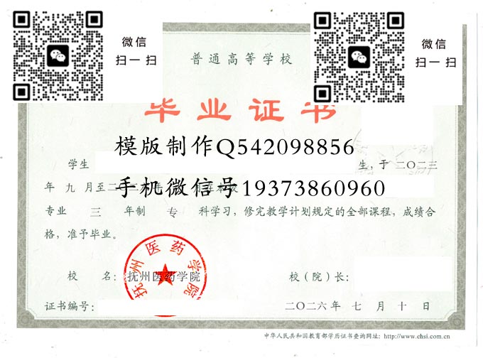 抚州医药学院2026 拷贝 抚州医药学院2026 拷贝