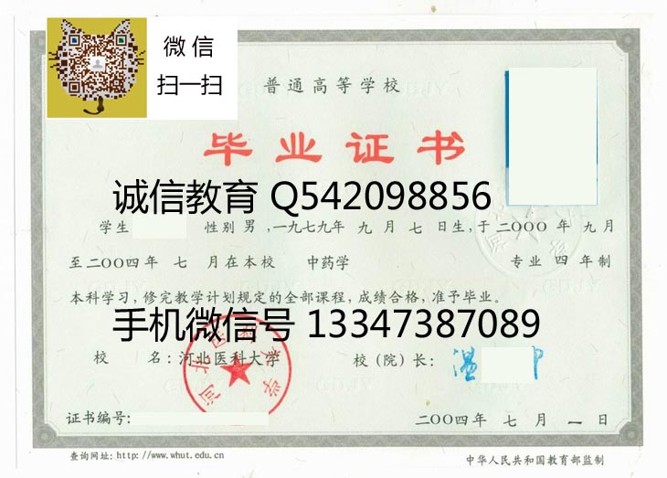 河北医科大学毕业证样本 法医学院在首届全国法医学本科技能竞赛中取得优异成绩