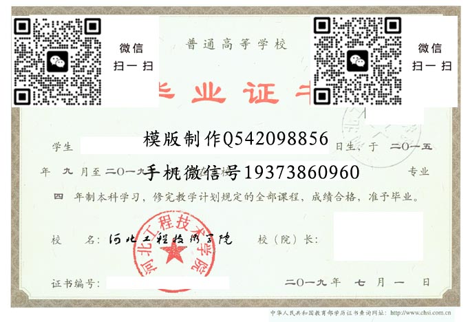 河北工程技术学院2019电子 拷贝