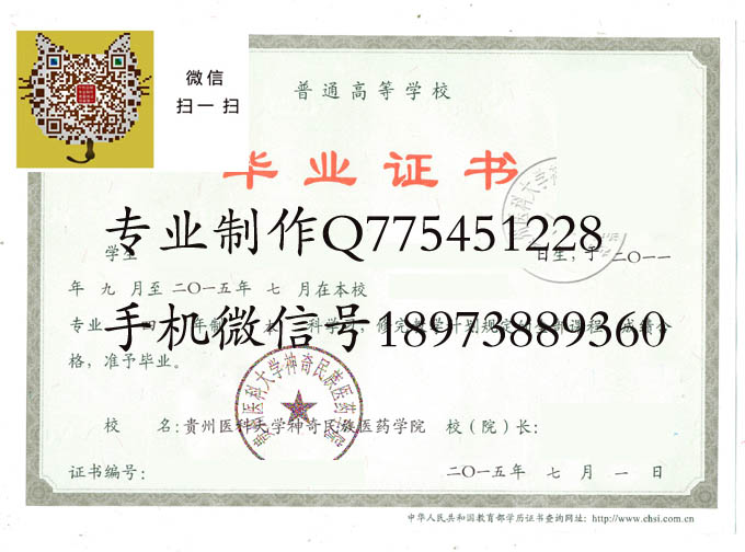 贵州医科大学神奇民族医药学院2015 拷贝.jpg 贵州医科大学神奇民族医药学院2015 拷贝.jpg