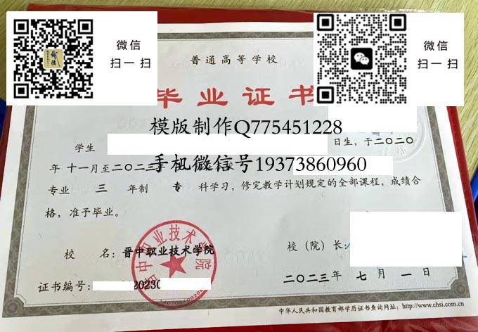 晋中职业技术学院2023 拷贝