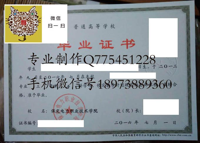 保定电力职业技术学院2016 拷贝.jpg 保定电力职业技术学院2016 拷贝.jpg