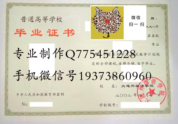 大连外国语学院2002实物1 拷贝.jpg 大连外国语学院2002实物1 拷贝.jpg