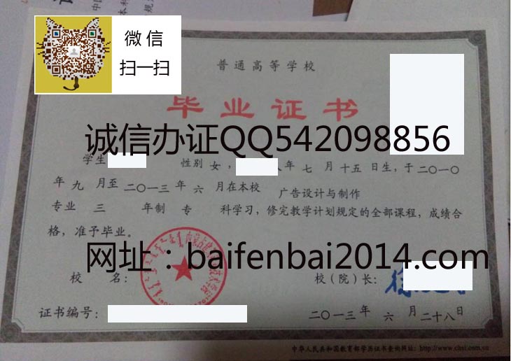 内蒙古建筑职业技术学院毕业证样本图片+微信18973889360