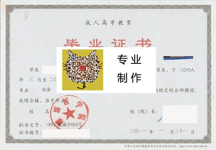 潍坊医学院毕业证样本