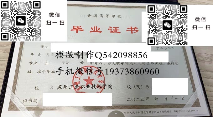 苏州工业职业技术学院2025 拷贝