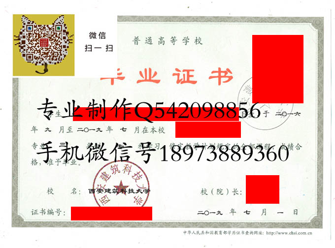 西安建筑科技大学2019 拷贝.jpg 西安建筑科技大学2019 拷贝.jpg