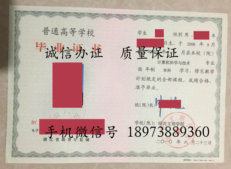 绍兴文理学院毕业证样本 我校3个品牌入选省高校党建“双百示范”工程项目