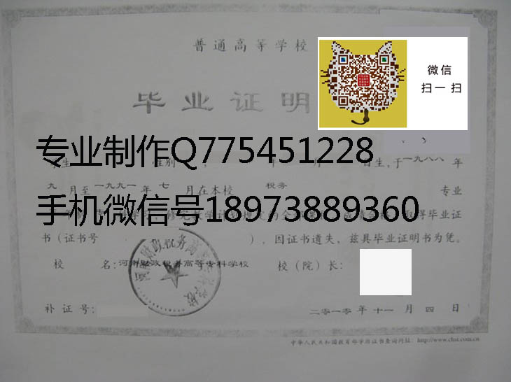河南财政税务高等专科学校毕业证样本