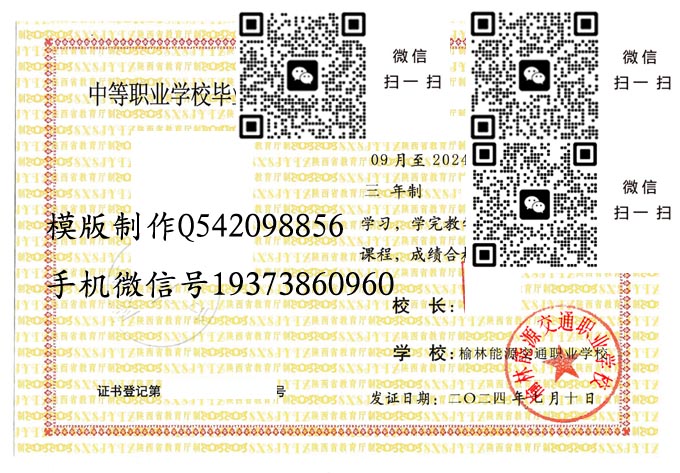 陕西省中专毕业证样本-陕西省十大重点中专有哪些-陕西省最好的技校毕业证图片排名