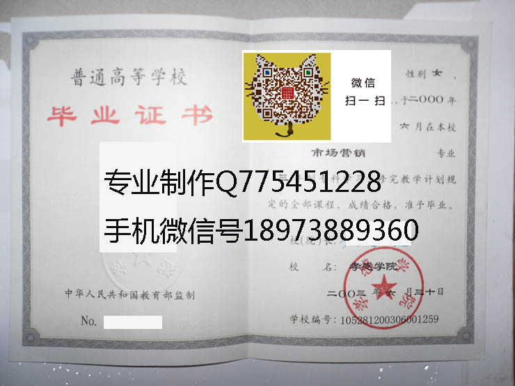 孝感学院毕业证样本