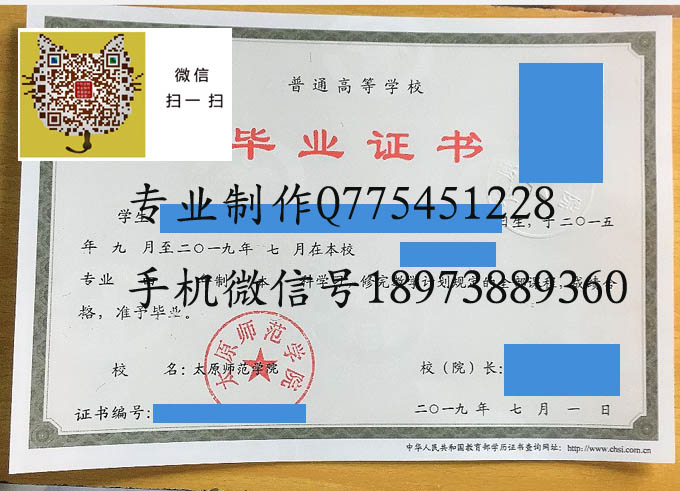 太原师范学院2019 拷贝.jpg 太原师范学院2019 拷贝.jpg