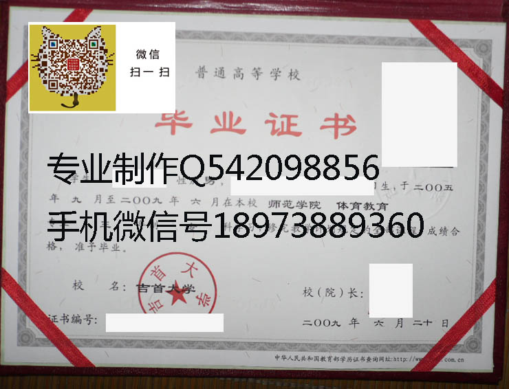 吉首大学毕业证样本