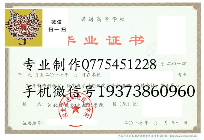 河北交通职业技术学院2017 拷贝.jpg 河北交通职业技术学院2017 拷贝.jpg