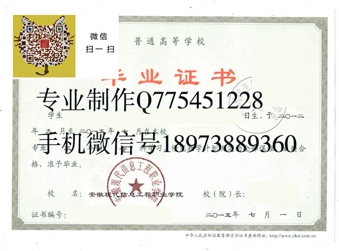 安徽现代信息工程职业学院2015 拷贝.jpg 安徽现代信息工程职业学院2015 拷贝.jpg