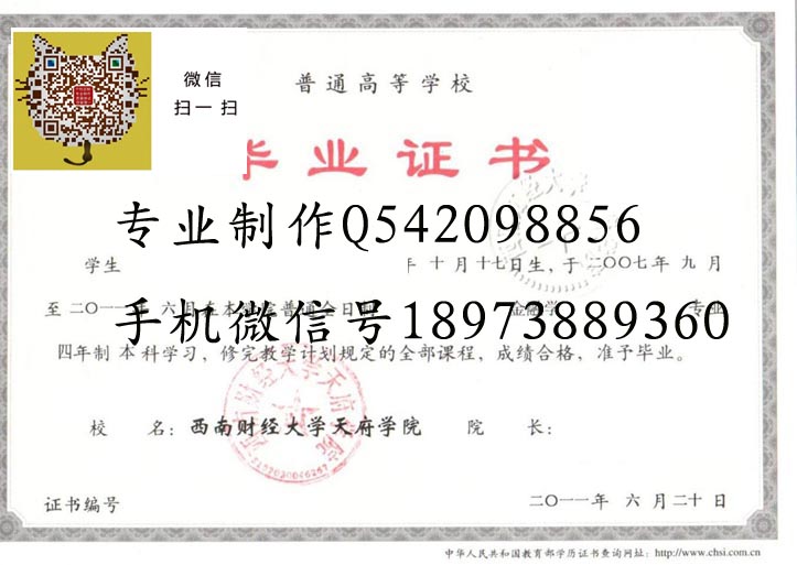 西南财经大学天府学院.jpg 西南财经大学天府学院.jpg