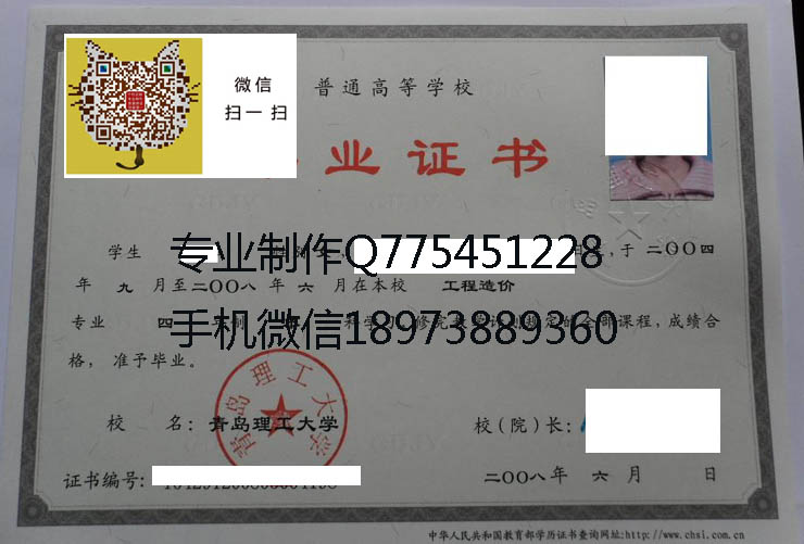 青岛理工大学毕业证样本