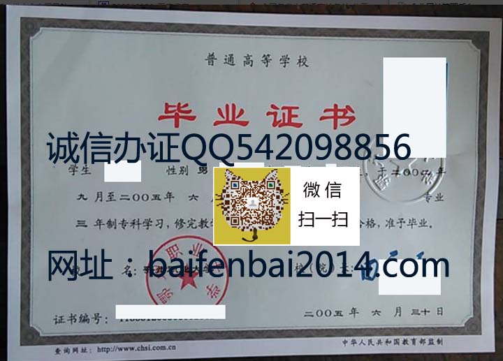 鄂州职业大学毕业证样本