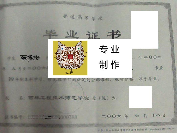 吉林工程技术师范学院 拷贝.jpg 吉林工程技术师范学院 拷贝.jpg