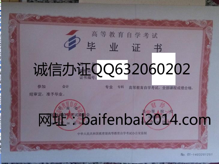 云南财经大学自考毕业证样本