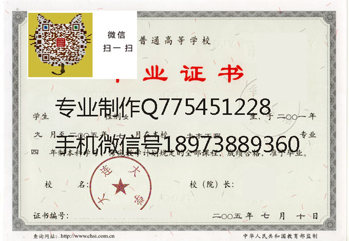 大连大学毕业证样本
