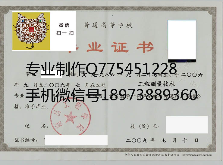 南昌工程学院毕业证样本