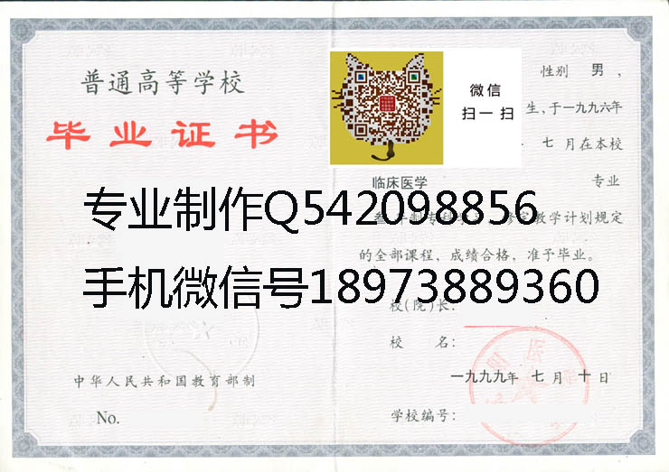 沈阳医学院毕业证样本