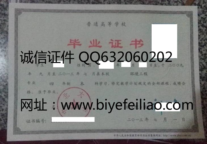 中北大学毕业证样本