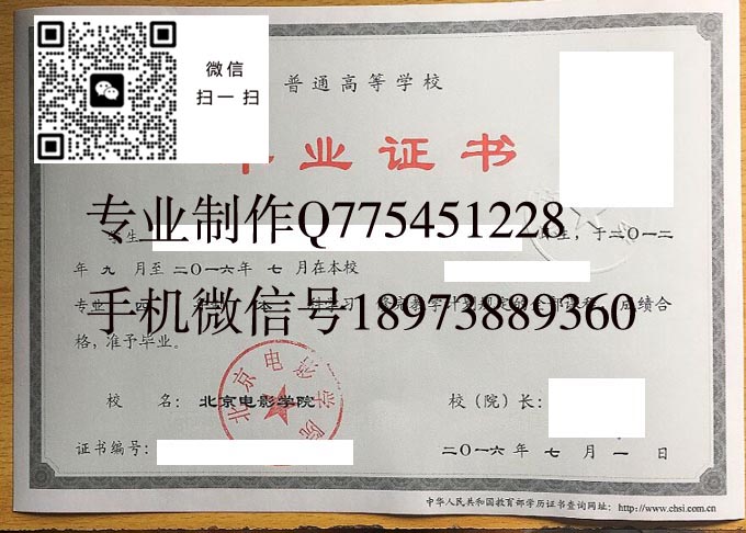 北京电影学院2016 拷贝 北京电影学院2016 拷贝
