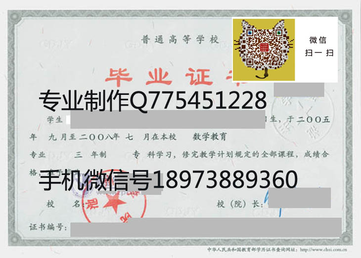 池州学院毕业证样本