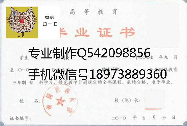 中国医科大学毕业证样本