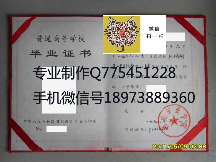 西安矿业学院毕业证样本