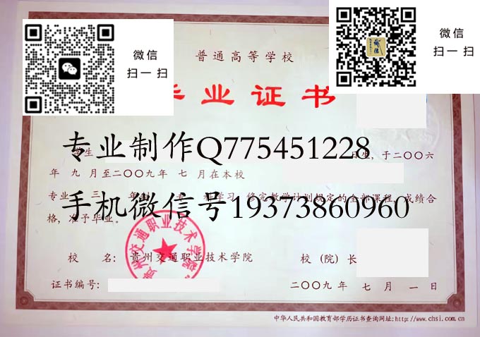 贵州交通职业技术学院2009 拷贝