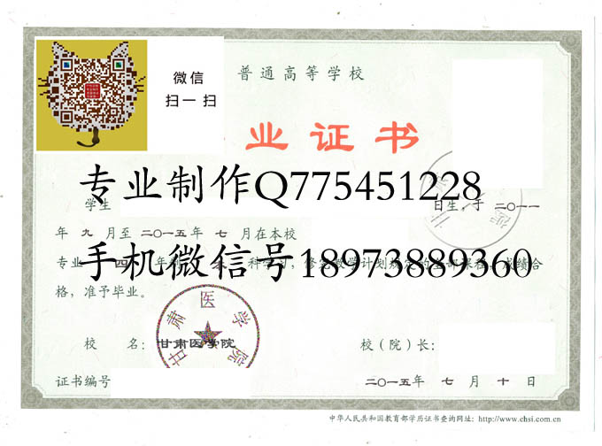 甘肃医学院2015 拷贝.jpg 甘肃医学院2015 拷贝.jpg