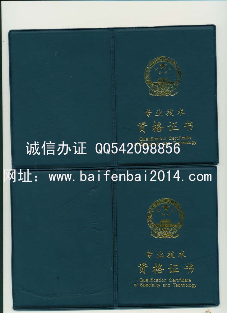 湖北省工程师职称证书样本