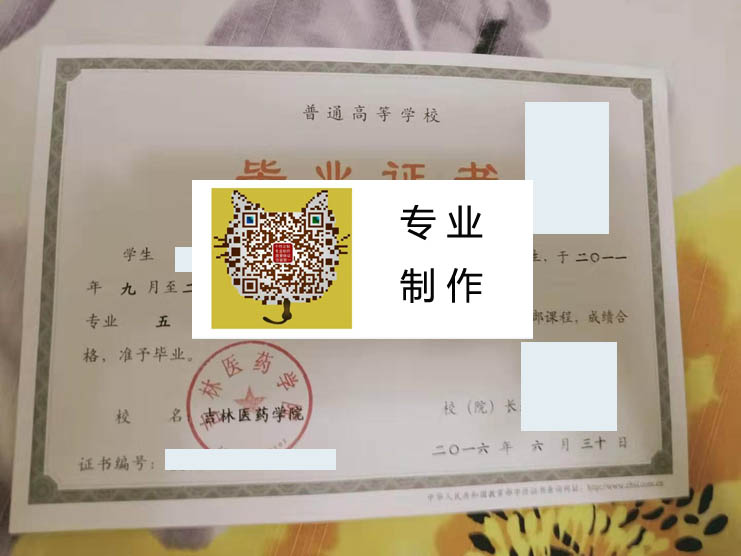 吉林医药学院2016 拷贝.jpg 吉林医药学院2016 拷贝.jpg
