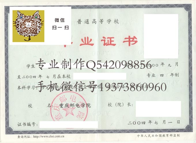 重庆邮电学院2004 拷贝.jpg 重庆邮电学院2004 拷贝.jpg